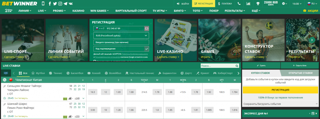Betwinner inscription  guide complet pour s'inscrire et commencer