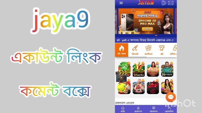 Discover the Exciting World of Jaya 9 Casino Live